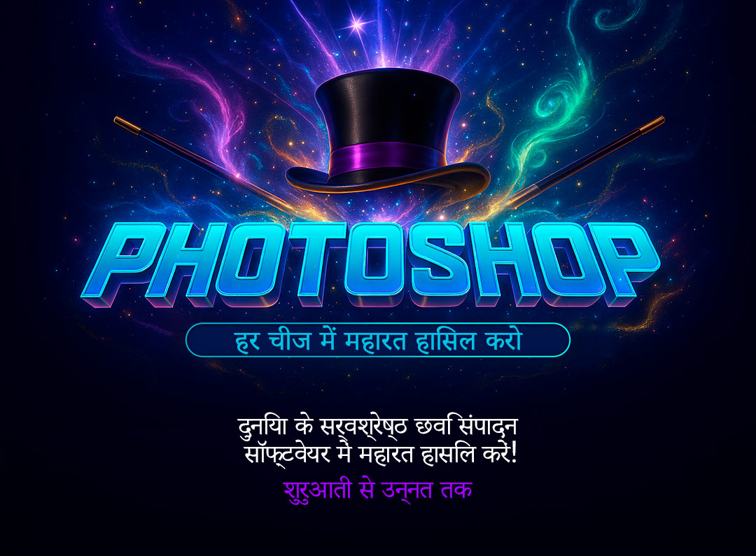 Capa-PSDT-celular-INDIA
